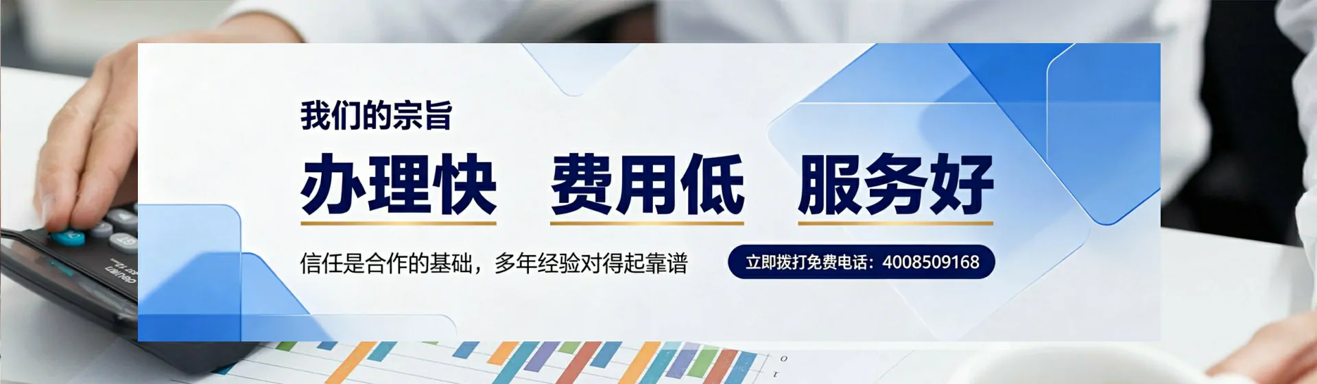 陇南分站首页横幅