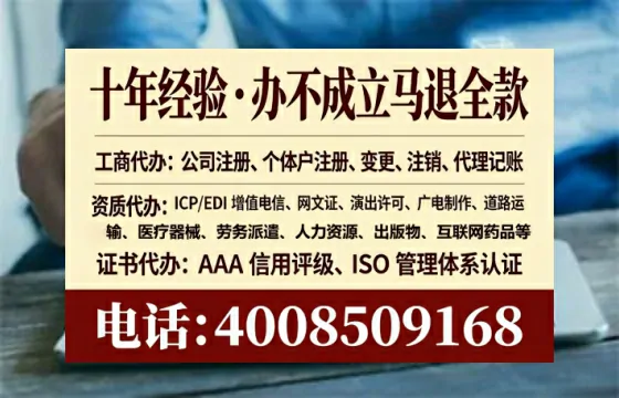陇南办理SP、IDC、ISP、CDN、呼叫中心、VPN电信经营许可证的实战指南与经验分享