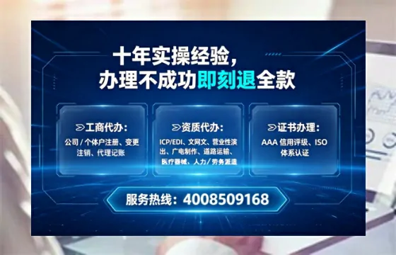 陇南办理ICP<a href='https://www.tataigu.com/ '>增值电信许可证</a>的必要性、全流程指南及高效办理服务解析