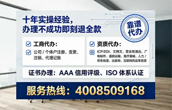 陇南办理SP、IDC、ISP、CDN、呼叫中心、VPN电信经营许可证的实战指南与经验分享
