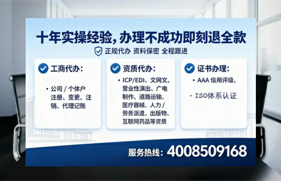陇南办理ICP<a href='https://www.tataigu.com/ '>增值电信许可证</a>的必要性、全流程指南及高效办理服务解析